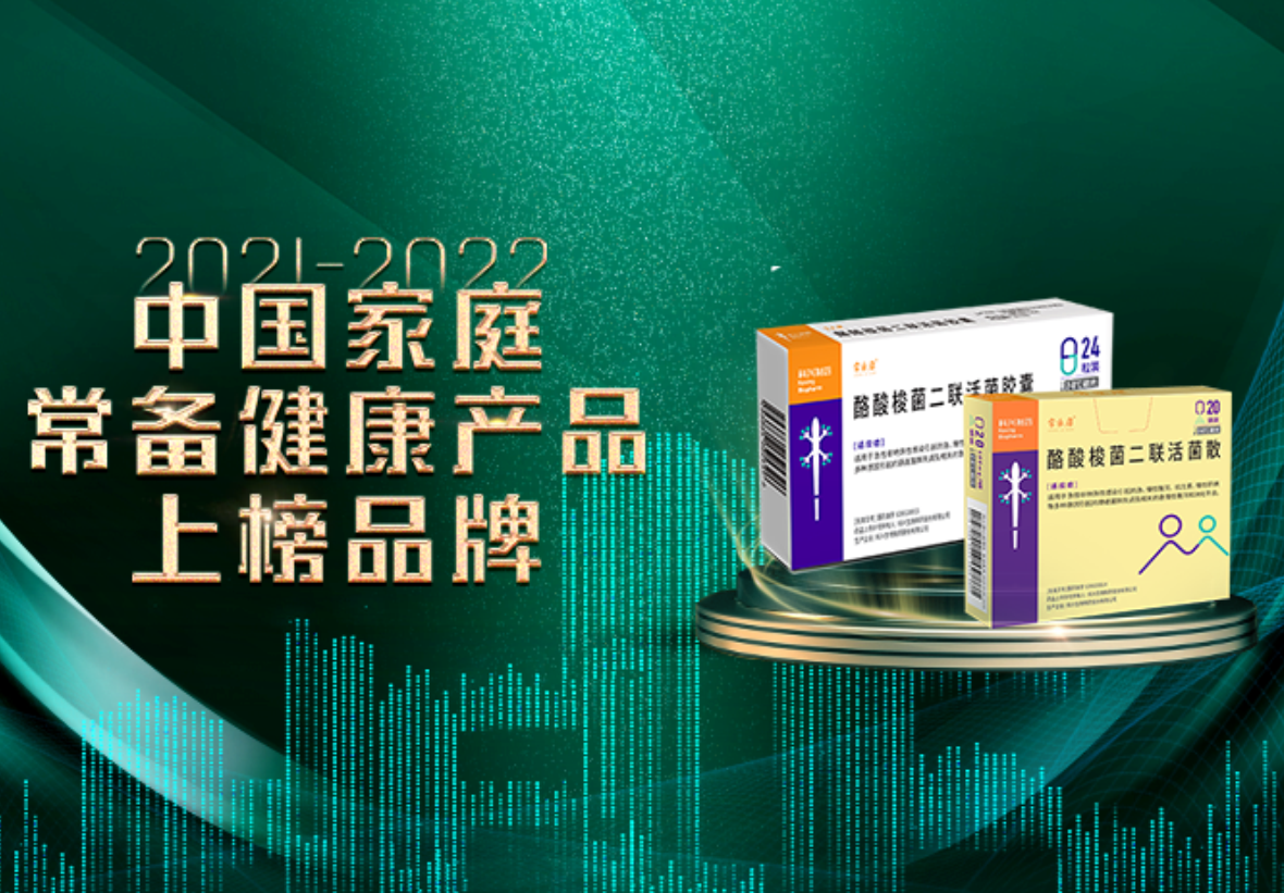 科興制藥常樂康榮登中國家庭常備藥榜單！